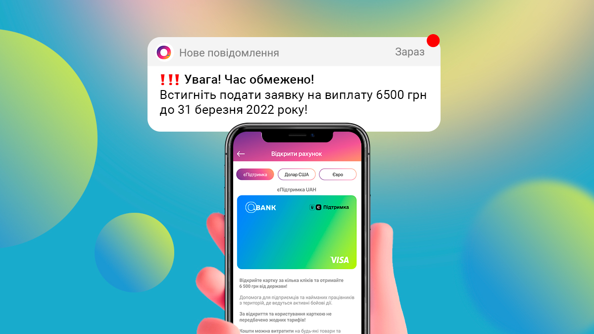 єПідтримка