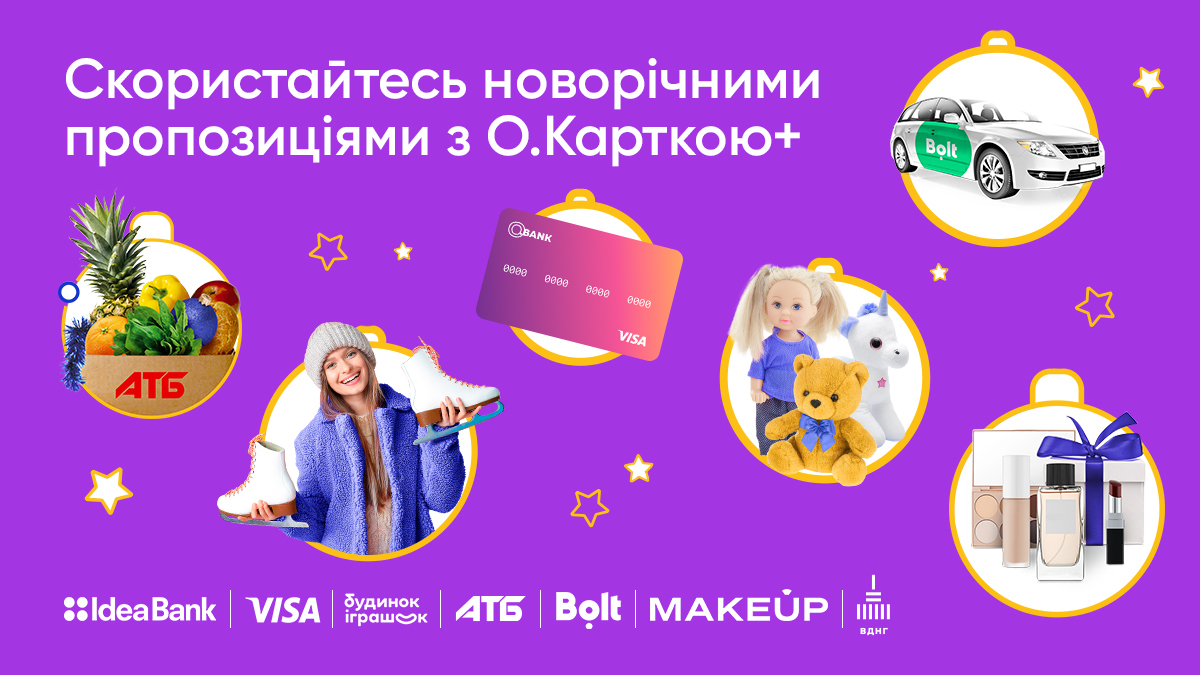  Додайте свята з O.Карткою+