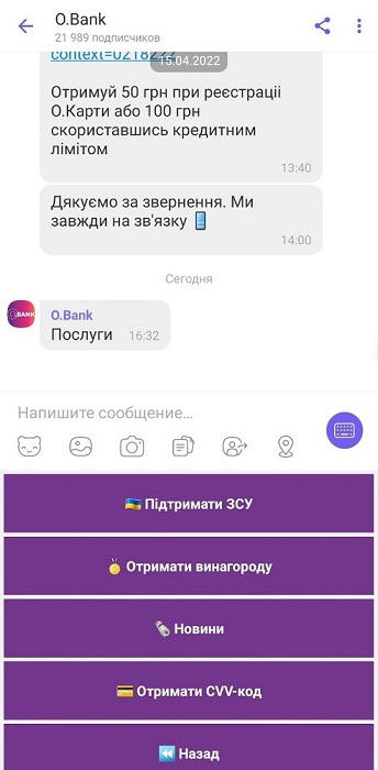 Отримати винагороду
