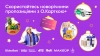  Додайте свята з O.Карткою+